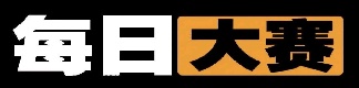 每日大赛51 - 黑料吃瓜在线免费平台
